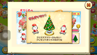 151206-07チケット500ツリー完成！.PNG