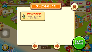 151206-09クリスマスツリーinBOX.PNG