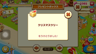 151206-10クリスマスツリー受取.PNG