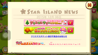 151206-14クリスマスチケット不具合リンク.PNG