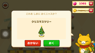 151206-16クリスマスツリー設置確認.PNG