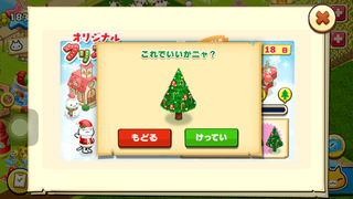 151207-1ツリー2本目1右選択確認.PNG