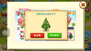 151207-2ツリー2本目2右選択確認.PNG