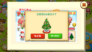 151208-07ツリー2本目4右選択確認.PNG