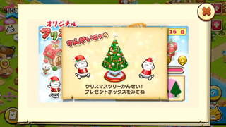 151208-08ツリー2本目完成.PNG