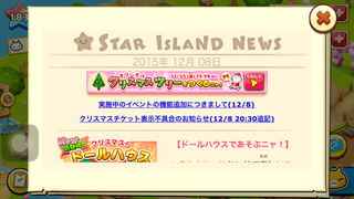 151209-01イベント機能追加リンク.PNG
