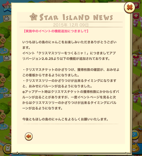 151209-02イベント機能追加告知.png