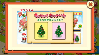151209-04イベント画面ポップアップ.PNG