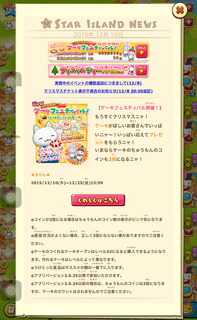151210-3ケーキフェスティバル告知.png