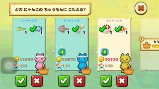 151210-5商店ケーキ表示変更.PNG