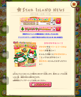 151211-1ピカピカひかる!ツリーとリース告知.png