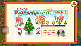 151212-1かざり3告知が見やすく.PNG