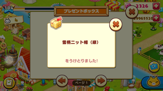 151212-5ケーキフェス個人目標1報酬受取.PNG