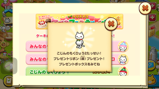 151214-04ケーキフェス個人の目標2達成.PNG