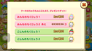 151214-05個人の目標2達成時点の経過.PNG