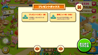 151214-06ケーキフェス個人の目標2＆みんなの目標1プレゼントinBOX.PNG