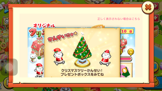 151215-01ツリー5本目完成.PNG