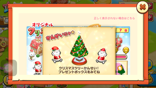 151217-3ツリー7本目完了.PNG