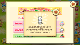 151218-01ケーキフェスみんなの目標2達成.PNG