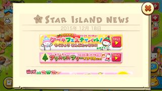 151218-02ケーキフェス目標AllClear.PNG