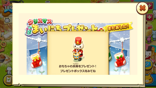 151219-02クリスマス毎日プレゼント1おもちゃの兵隊GET.PNG