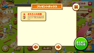 151219-07クリスマス毎日プレゼント1inBOX.PNG