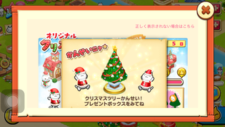 151219-11ツリー8本目完成.PNG