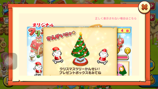 151220-4ツリー9本目完成.PNG