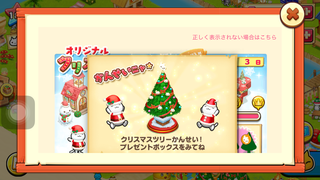 151221-09ツリー10本目完成.PNG