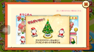 151222-04ツリー11本目完成.PNG