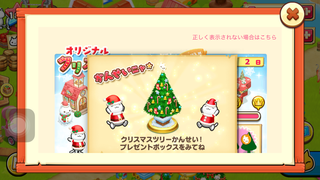 151222-2-5ツリー12本目完成.PNG