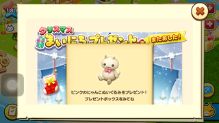 151223-2まいにちプレゼント5日目ピンクのにゃんこぐるみ.PNG
