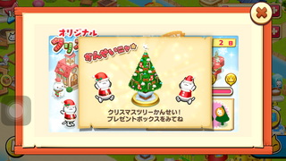 151223-8ツリー15本目完成.PNG