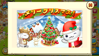 151225-03まいにちプレゼントコンプ！.PNG
