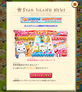 151225-06ルビー大漁！つり3大まつり告知.png