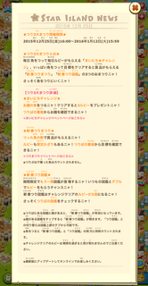 151225-07ルビー大漁!つり3大まつり告知詳細.png