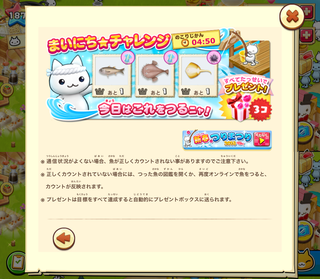 151225-08つりまつり毎日チャレンジ.png