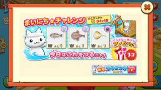 151225-11つりまつり毎日チャレンジ1225お題.PNG