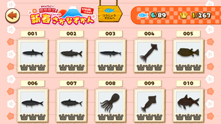 151225-13つりまつり新春図鑑中身開始時.PNG