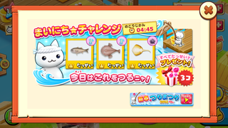 151225-15つりまつり毎日チャレンジ1225クリア.PNG