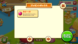151225-16つりまつり毎日チャレンジ1225クリア報酬.PNG
