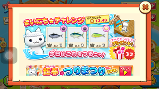 151227-01つりまつり毎日チャレンジ1227お題.PNG