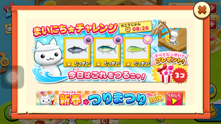 151227-02つりまつり毎日チャレンジ1227クリア.PNG