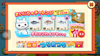 151228-01つりまつり毎日チャレンジ1228お題.PNG