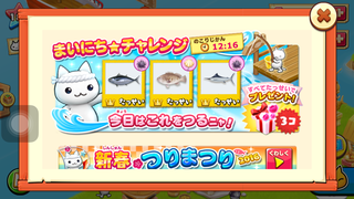 151228-15つりまつり毎日チャレンジ1228クリア.png