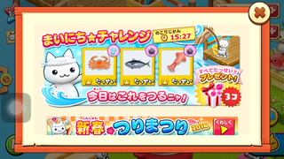 151229-02つりまつり毎日チャレンジ1229クリア.PNG