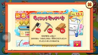 151229-03つりまつり50匹オノつるはし木材各5GET.PNG