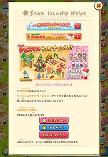 151229-07クリスマスラストチャンス告知.png