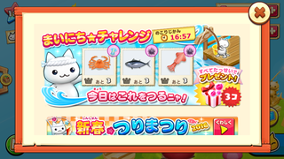 151229-1つりまつり毎日チャレンジ1229お題.PNG