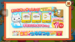 151230-4つりまつり毎日チャレンジ1230終了.PNG